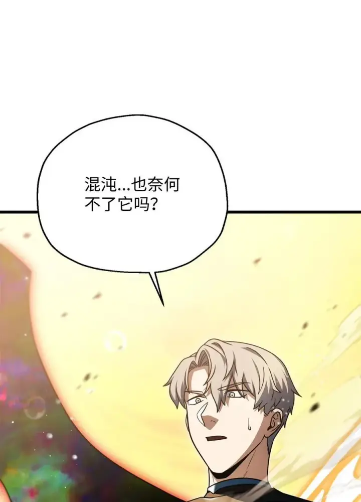 《无法升级的玩家》167 碾压级的战力图34