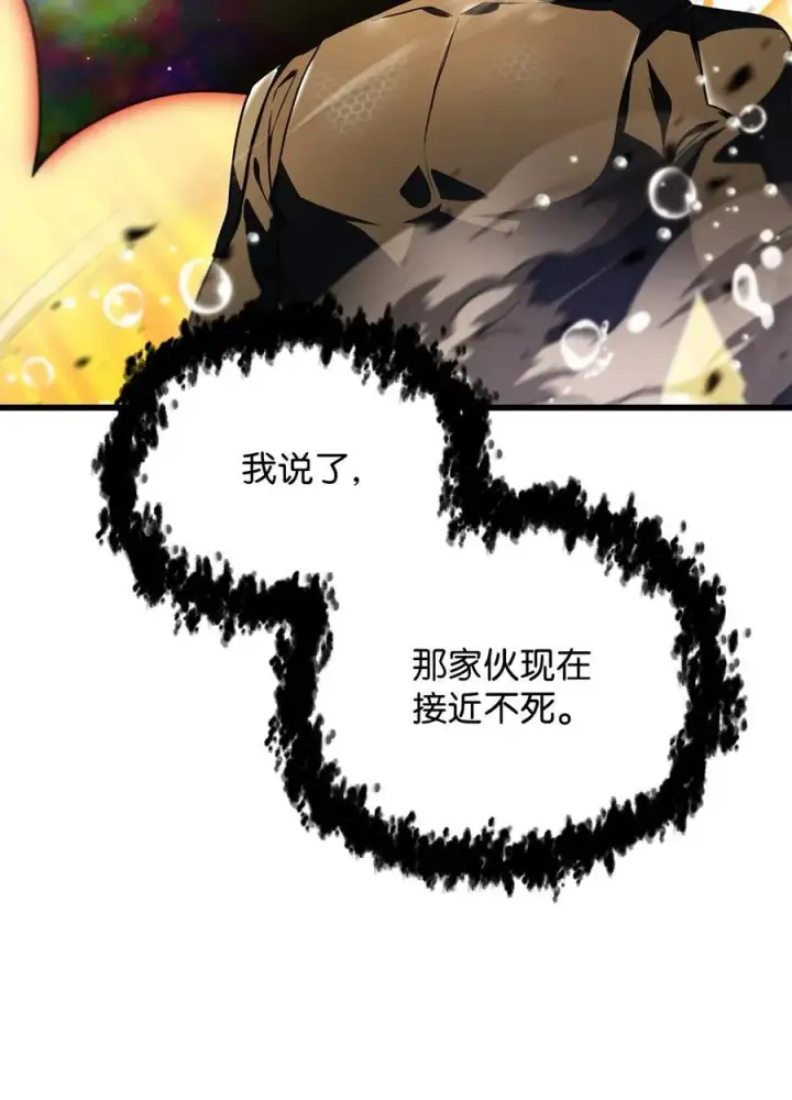 《无法升级的玩家》167 碾压级的战力图35