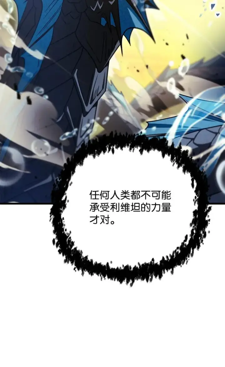 《无法升级的玩家》167 碾压级的战力图38