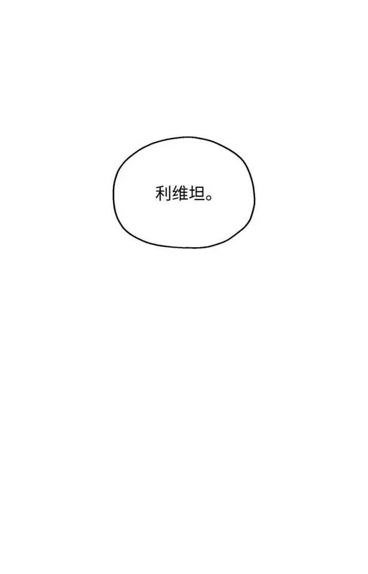 《无法升级的玩家》167 碾压级的战力图43