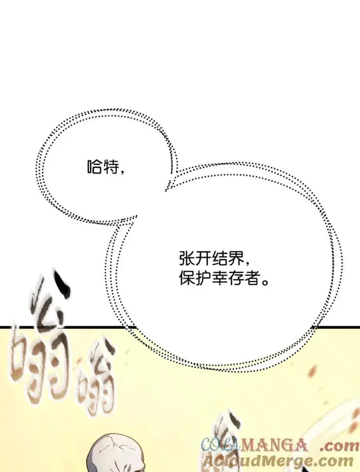 《无法升级的玩家》167 碾压级的战力图5