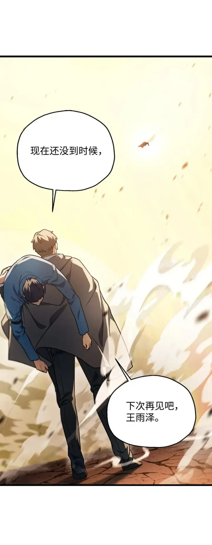《无法升级的玩家》167 碾压级的战力图79