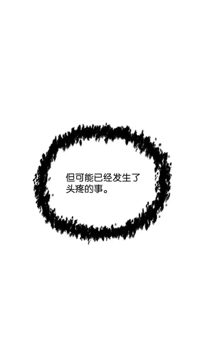 《无法升级的玩家》167 碾压级的战力图87