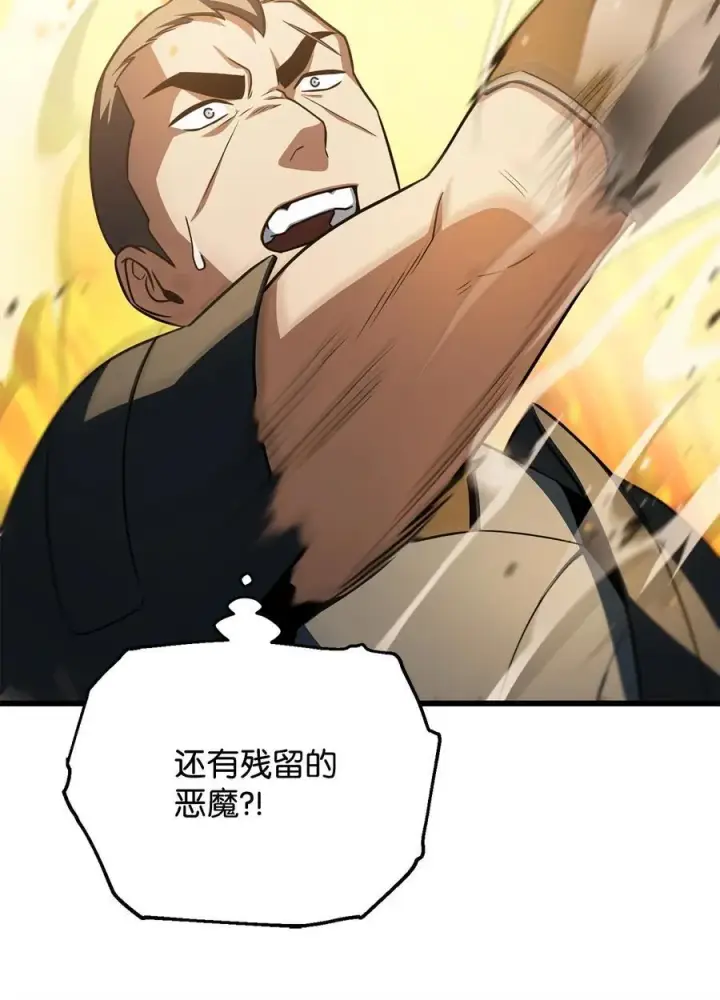 《无法升级的玩家》167 碾压级的战力图94
