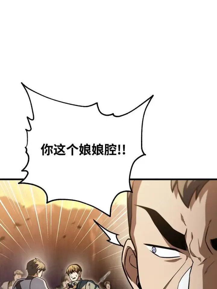 《无法升级的玩家》167 碾压级的战力图95