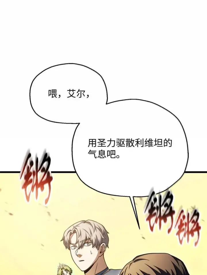《无法升级的玩家》168 不真实感图18