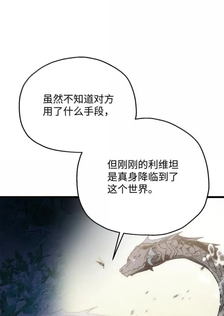 《无法升级的玩家》168 不真实感图45