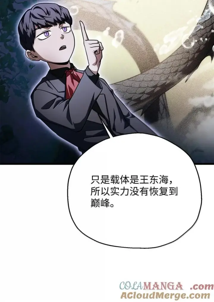 《无法升级的玩家》168 不真实感图46