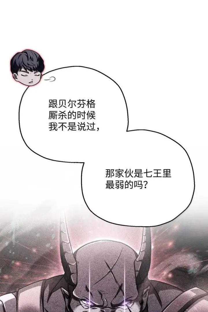 《无法升级的玩家》168 不真实感图48