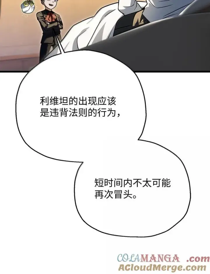 《无法升级的玩家》168 不真实感图52