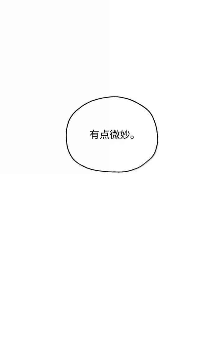 《无法升级的玩家》168 不真实感图56
