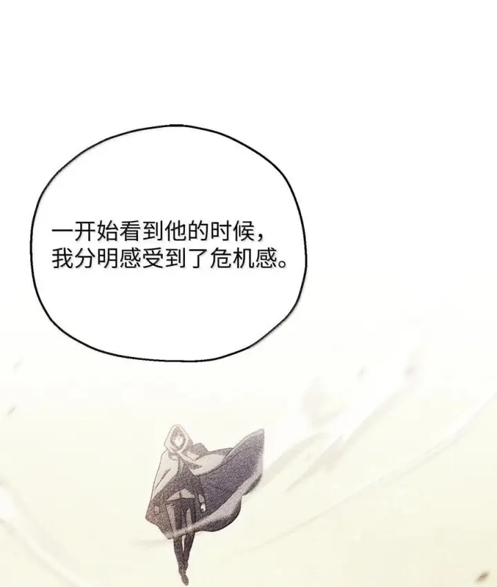 《无法升级的玩家》168 不真实感图57