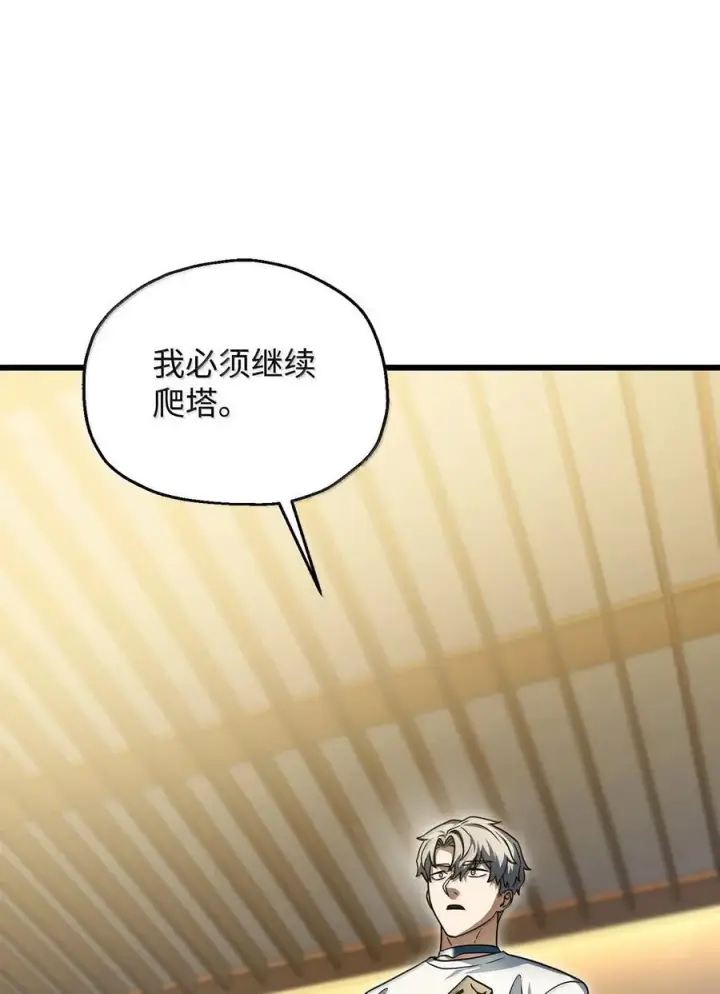《无法升级的玩家》168 不真实感图63