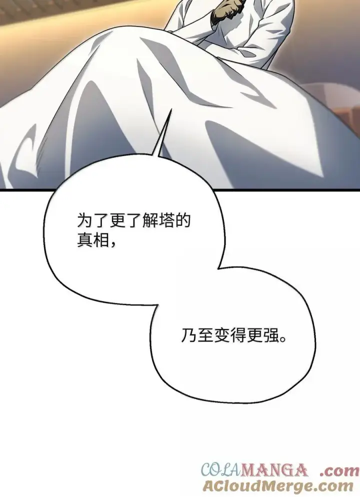 《无法升级的玩家》168 不真实感图64
