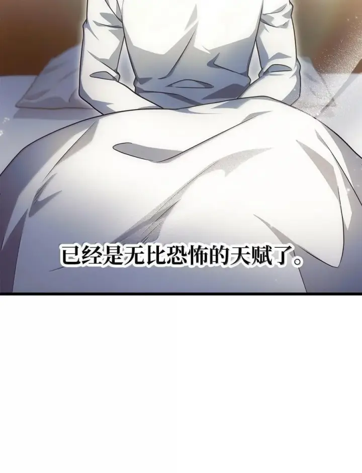 《无法升级的玩家》168 不真实感图71