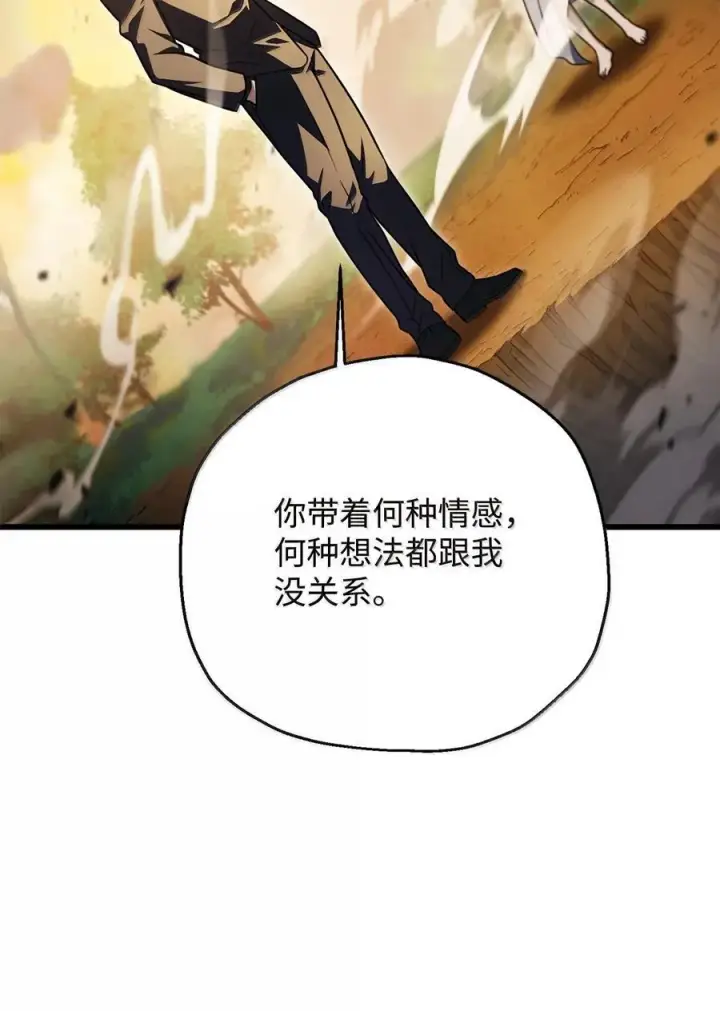 《无法升级的玩家》168 不真实感图95