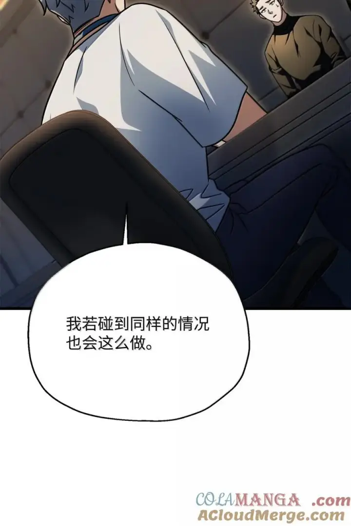 《无法升级的玩家》169 担保图10