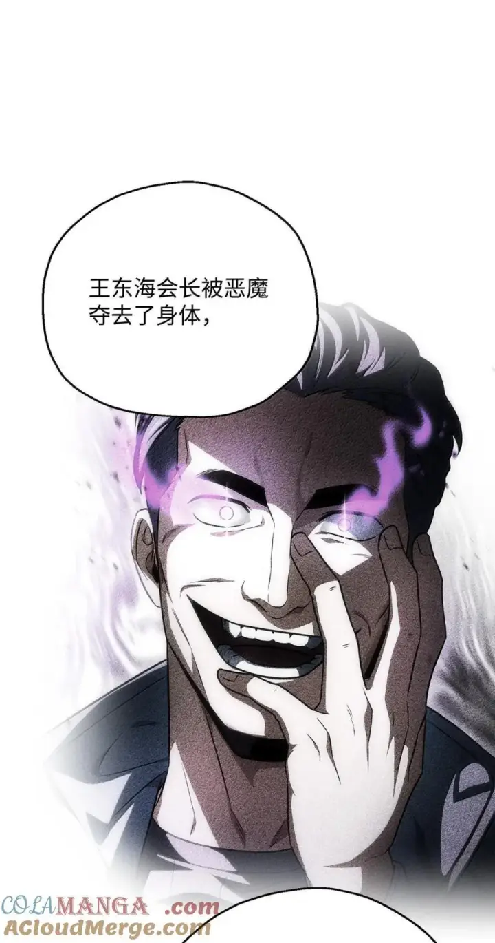 《无法升级的玩家》169 担保图13