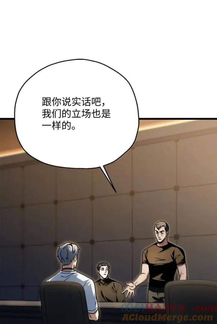 《无法升级的玩家》169 担保图19