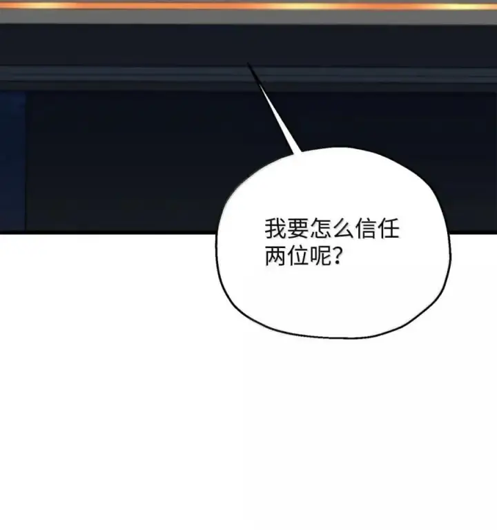 《无法升级的玩家》169 担保图2