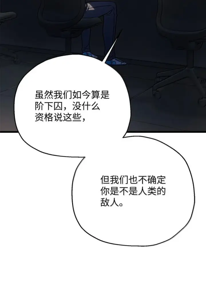《无法升级的玩家》169 担保图20