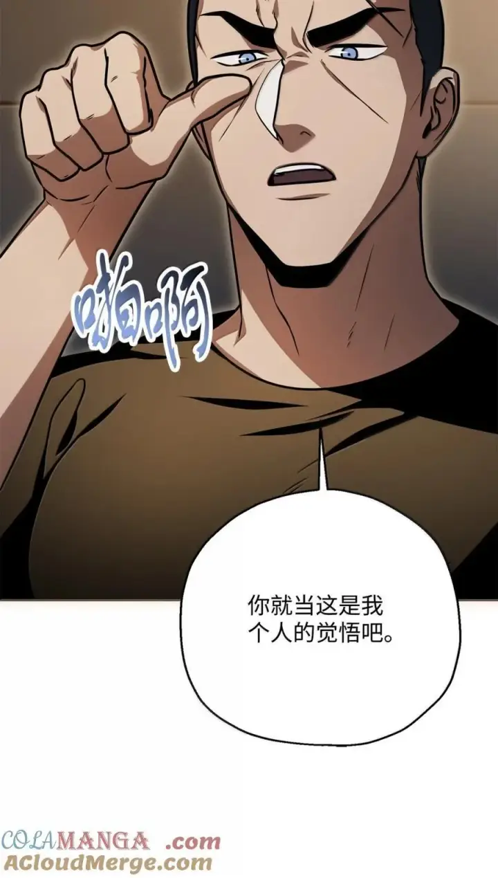 《无法升级的玩家》169 担保图22