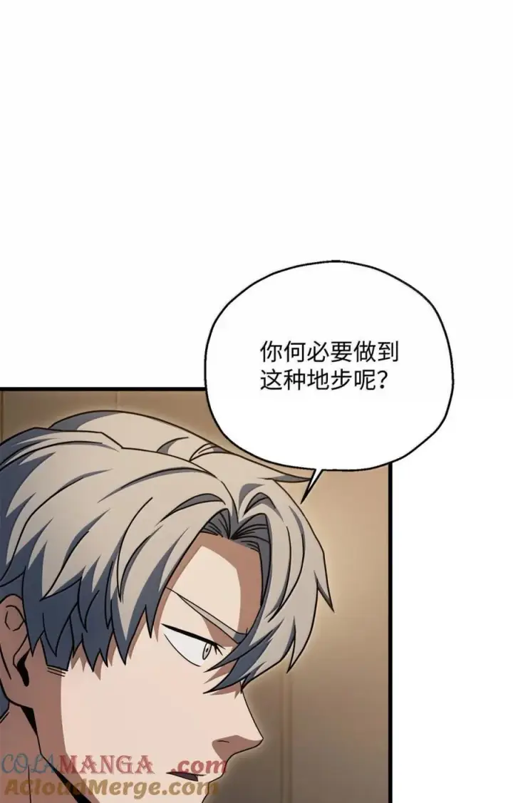 《无法升级的玩家》169 担保图31
