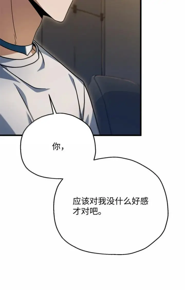 《无法升级的玩家》169 担保图32