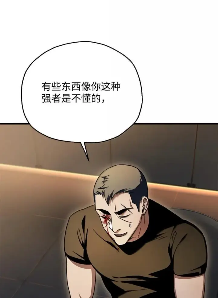 《无法升级的玩家》169 担保图33
