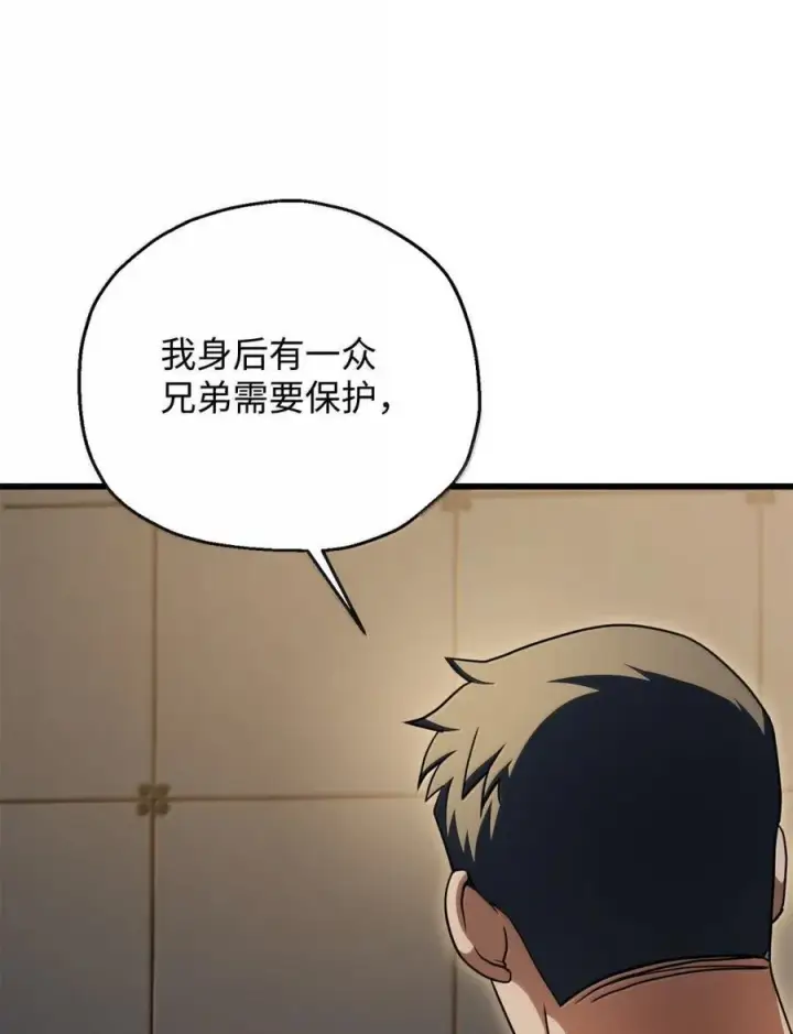 《无法升级的玩家》169 担保图35