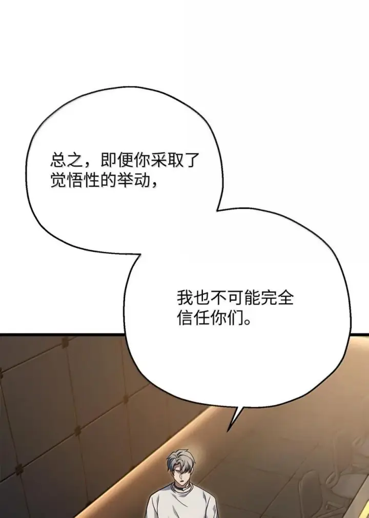 《无法升级的玩家》169 担保图51