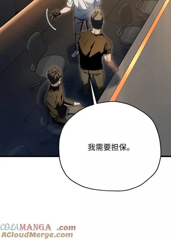 《无法升级的玩家》169 担保图52