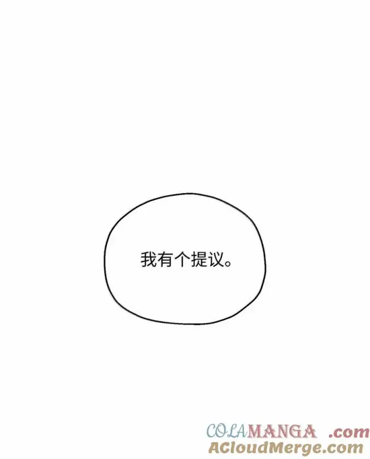 《无法升级的玩家》169 担保图55