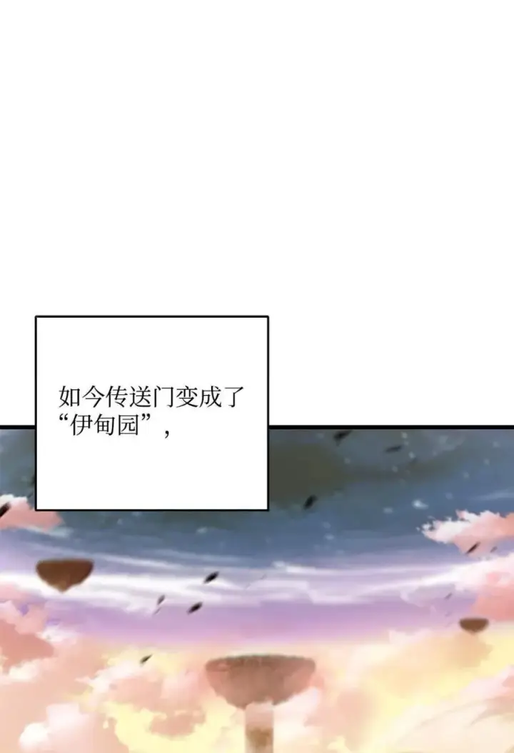 《无法升级的玩家》169 担保图57