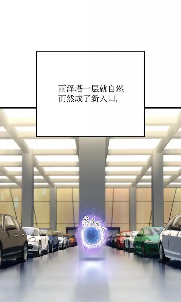 《无法升级的玩家》169 担保图60