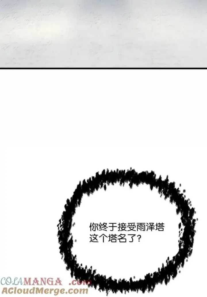 《无法升级的玩家》169 担保图61