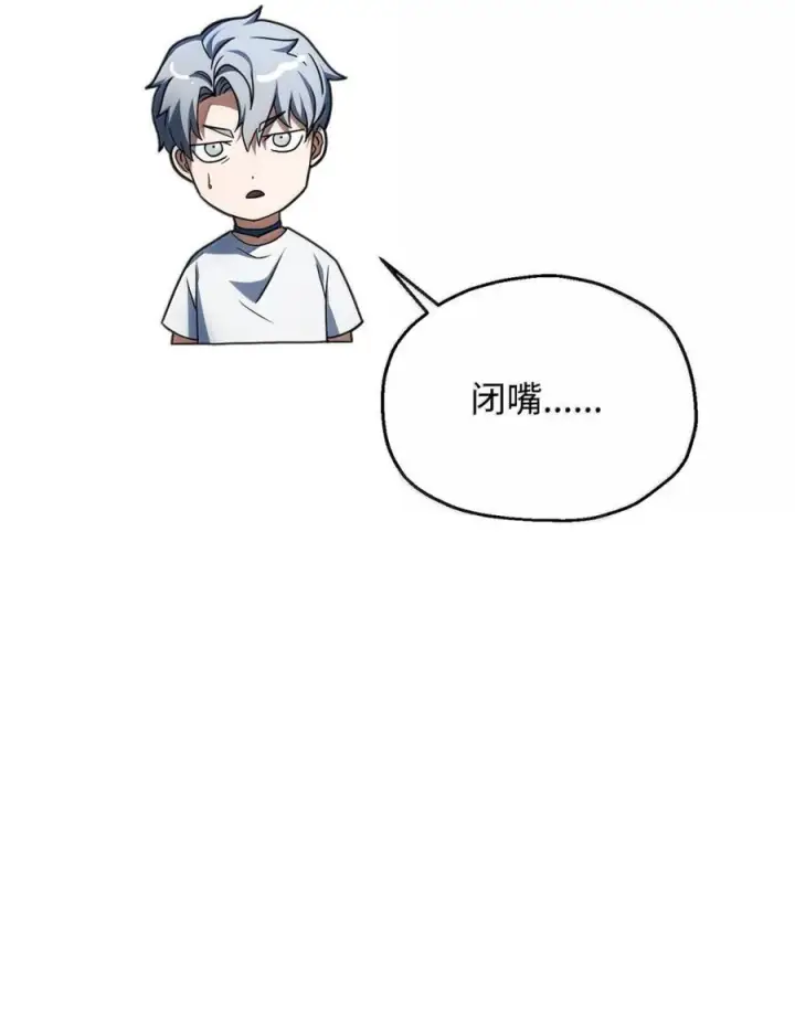 《无法升级的玩家》169 担保图62