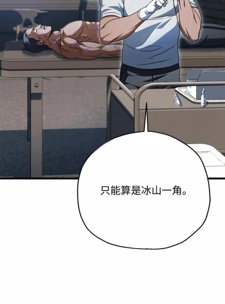 《无法升级的玩家》169 担保图65