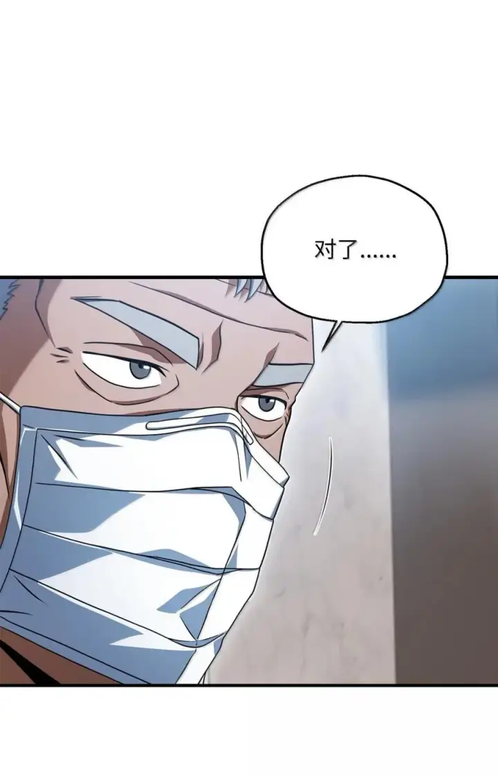 《无法升级的玩家》169 担保图68