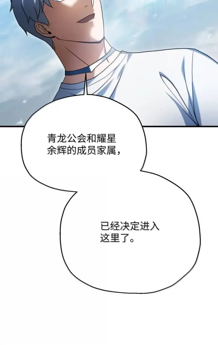《无法升级的玩家》169 担保图71