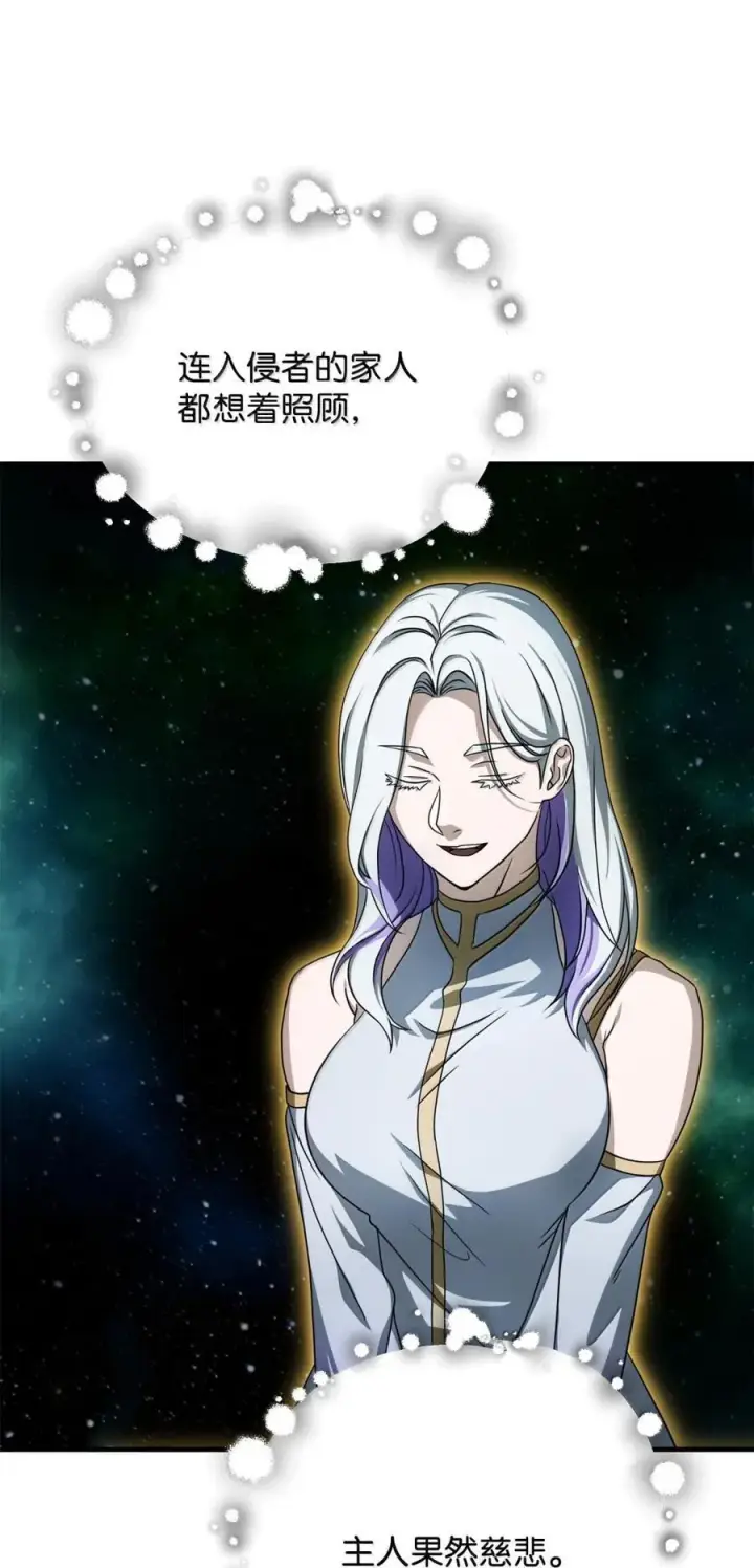 《无法升级的玩家》169 担保图72