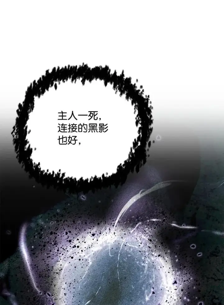 《无法升级的玩家》169 担保图78