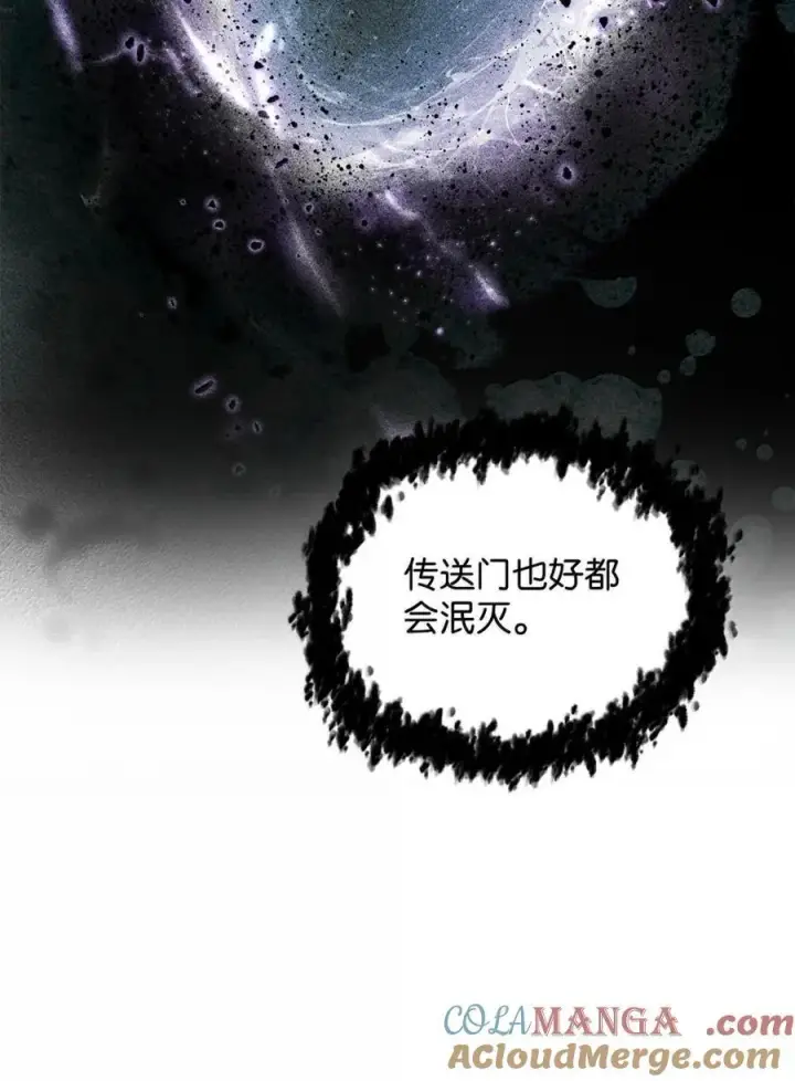 《无法升级的玩家》169 担保图79