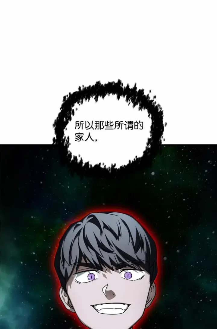 《无法升级的玩家》169 担保图80