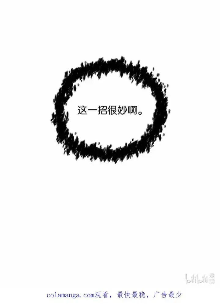 《无法升级的玩家》169 担保图83