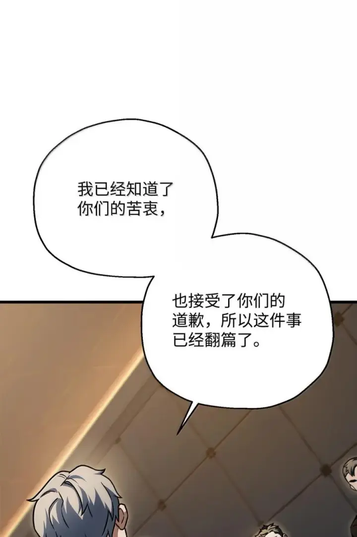 《无法升级的玩家》169 担保图9