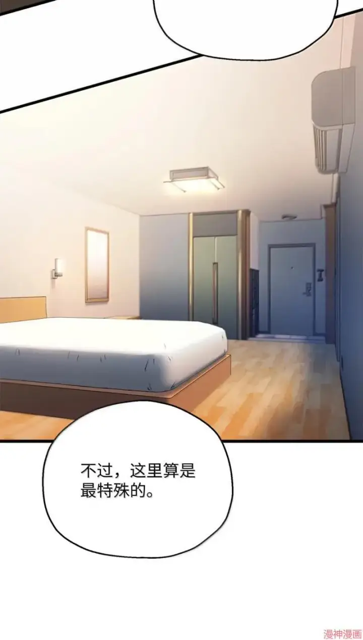 《无法升级的玩家》第170话图10