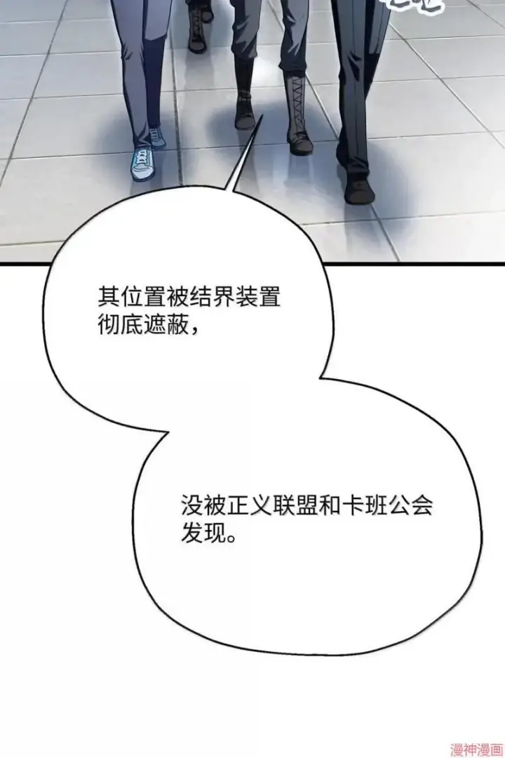 《无法升级的玩家》第170话图14