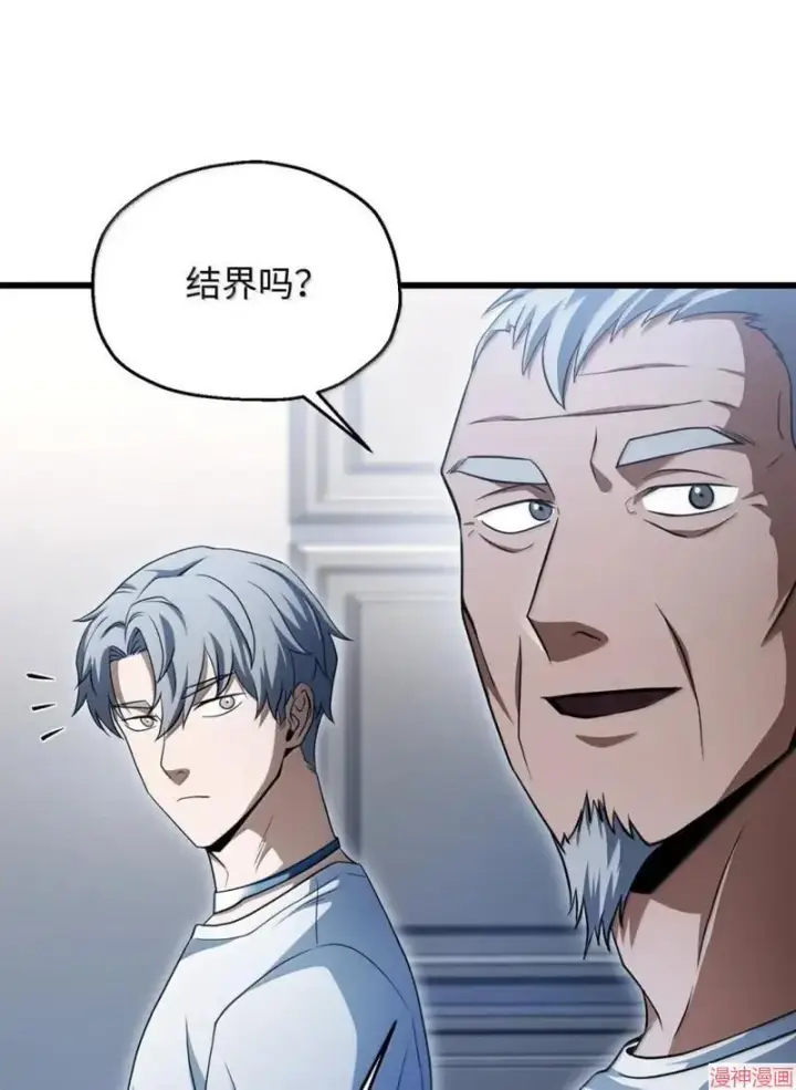 《无法升级的玩家》第170话图15