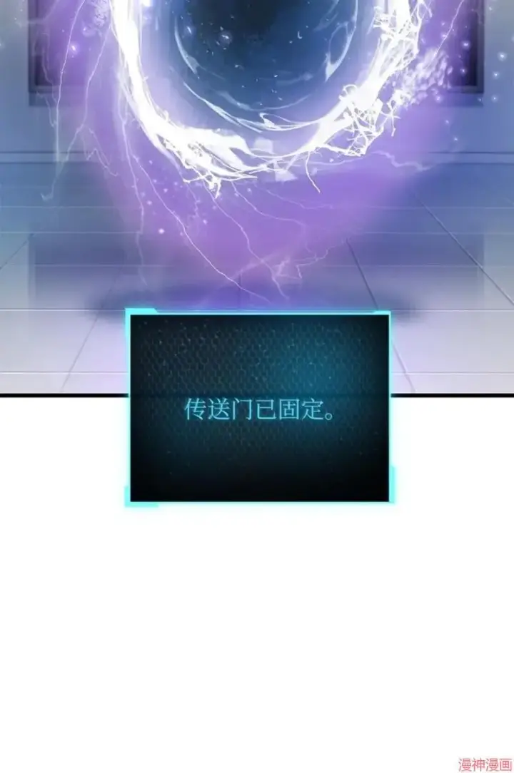 《无法升级的玩家》第170话图18